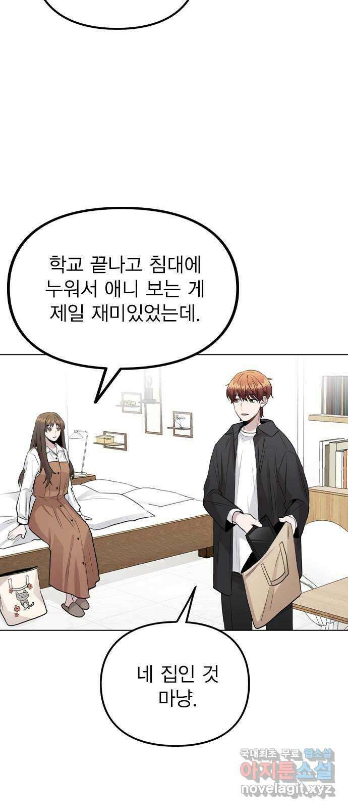 이게 아닌데 58. 그렇고 그런 분위기 11