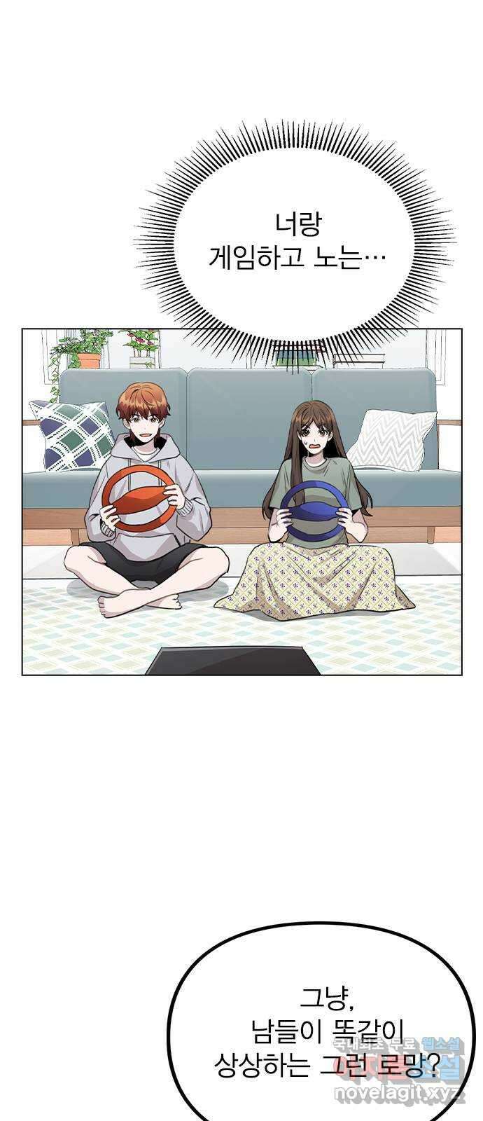 이게 아닌데 58. 그렇고 그런 분위기 17