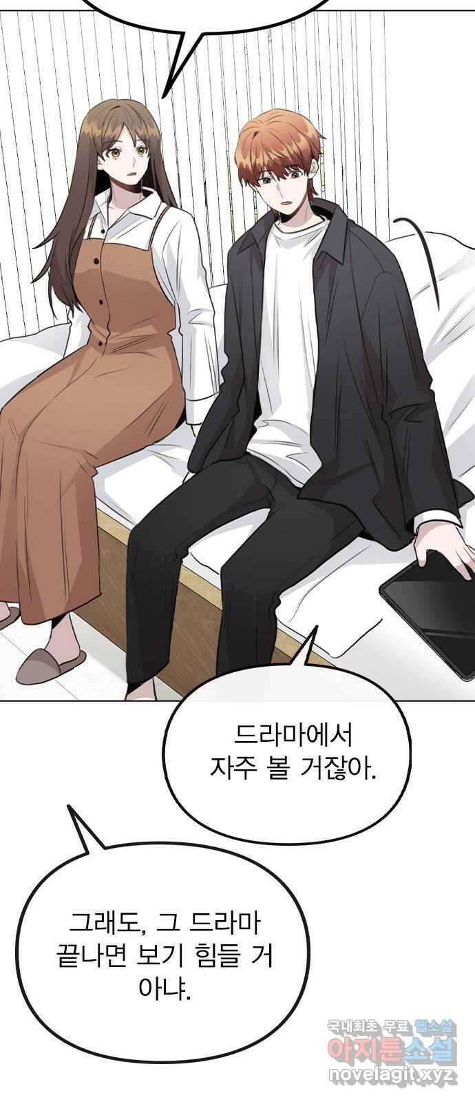 이게 아닌데 58. 그렇고 그런 분위기 19