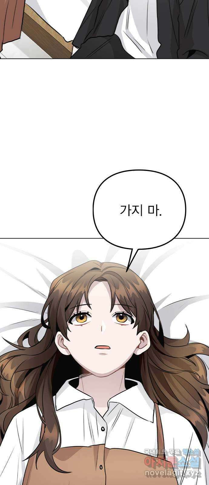 이게 아닌데 58. 그렇고 그런 분위기 22
