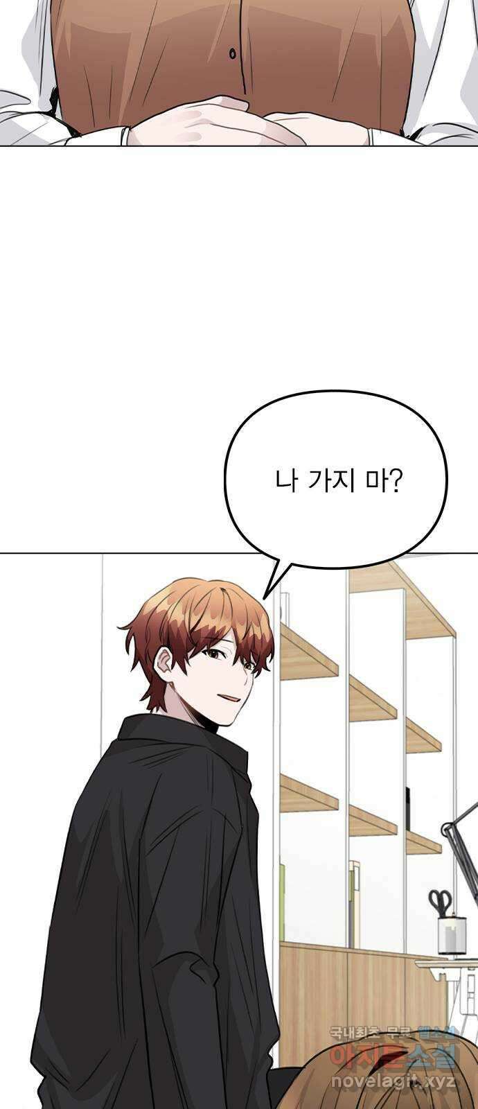 이게 아닌데 58. 그렇고 그런 분위기 23