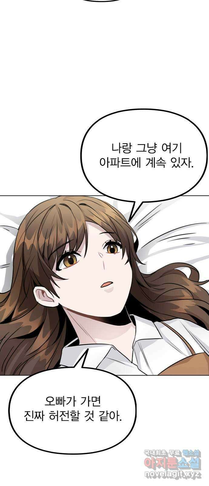 이게 아닌데 58. 그렇고 그런 분위기 25
