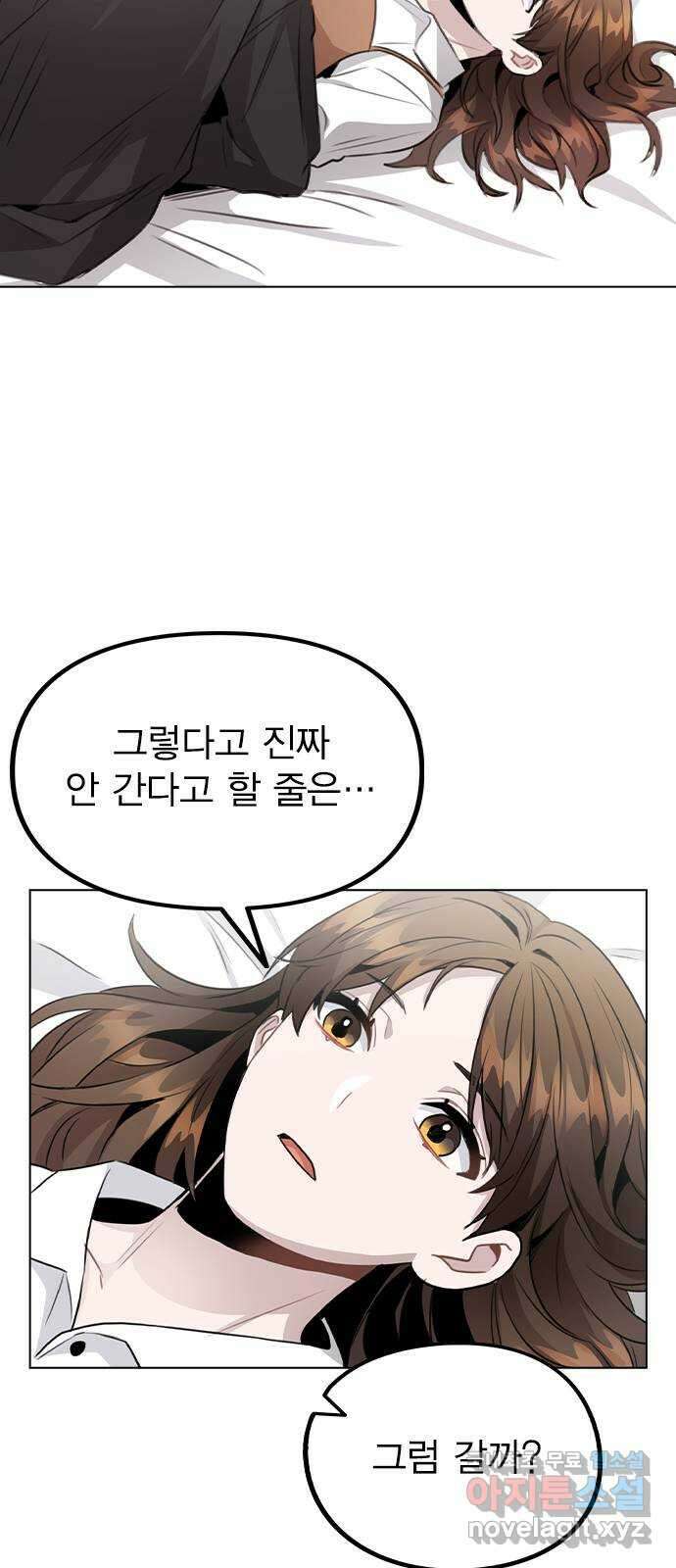 이게 아닌데 58. 그렇고 그런 분위기 29