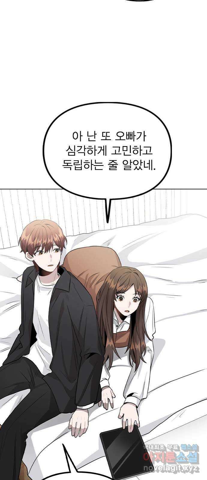 이게 아닌데 58. 그렇고 그런 분위기 30