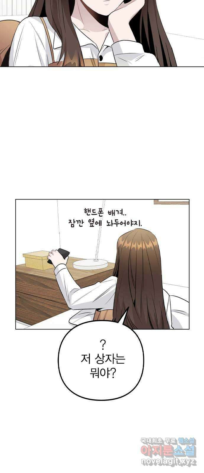 이게 아닌데 58. 그렇고 그런 분위기 38