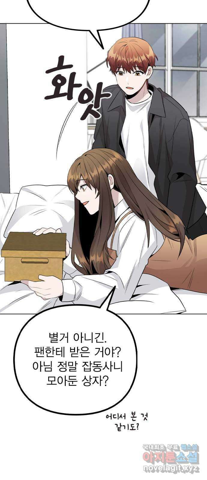 이게 아닌데 58. 그렇고 그런 분위기 40