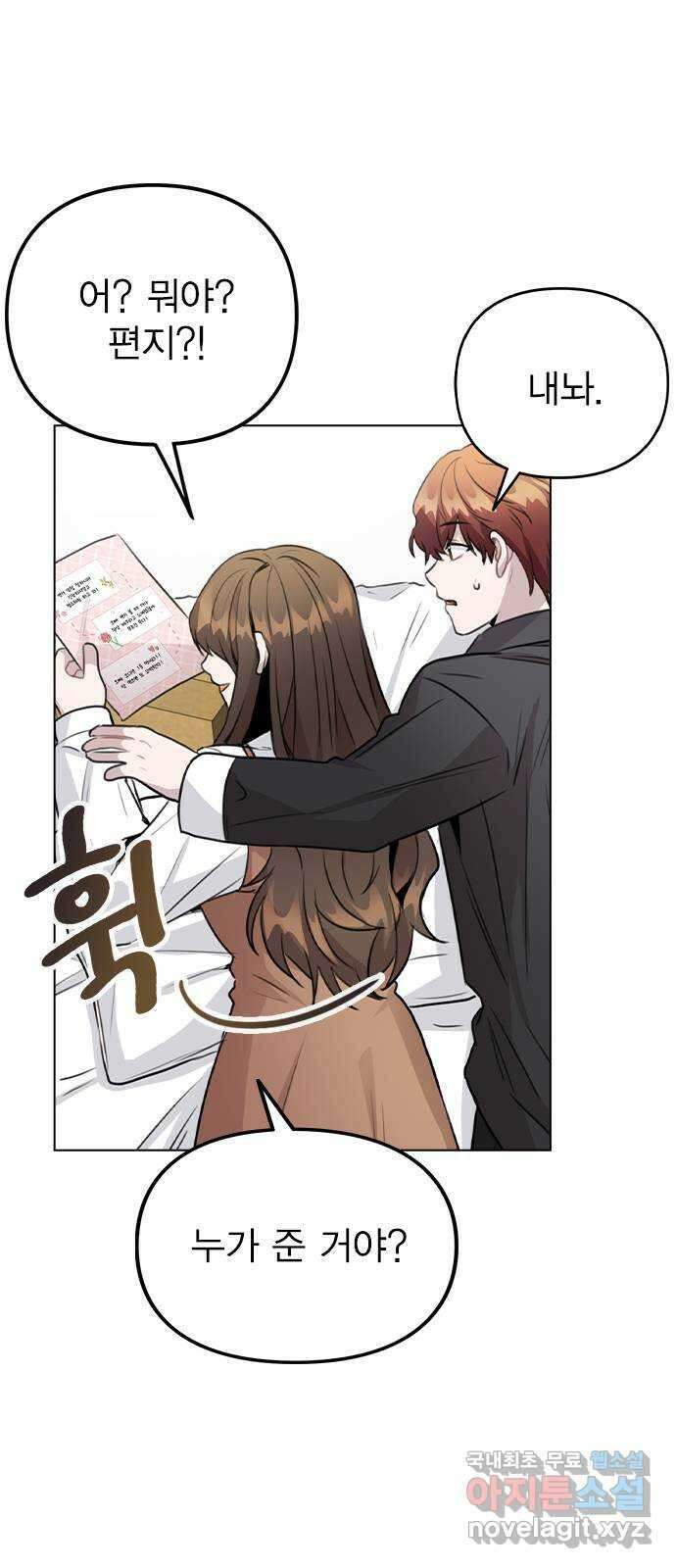 이게 아닌데 58. 그렇고 그런 분위기 41