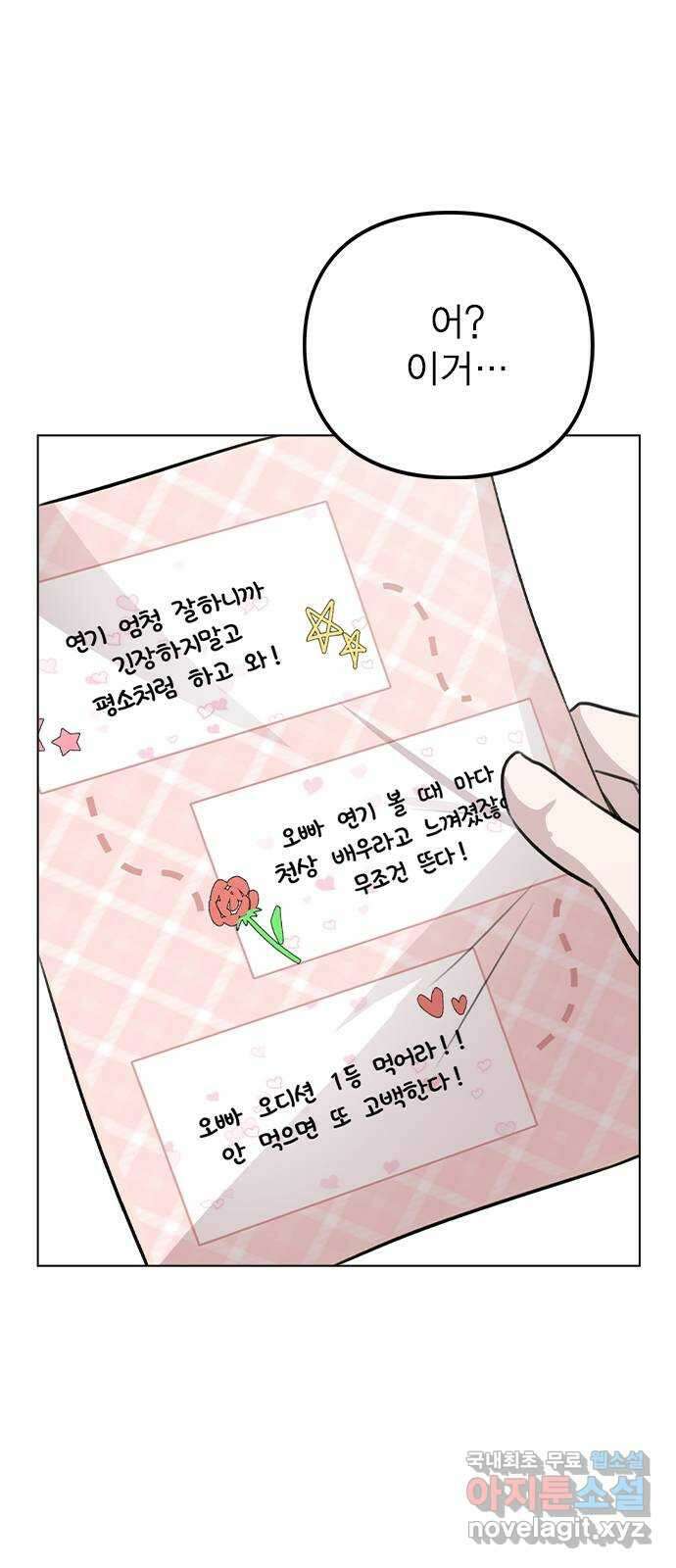 이게 아닌데 58. 그렇고 그런 분위기 43