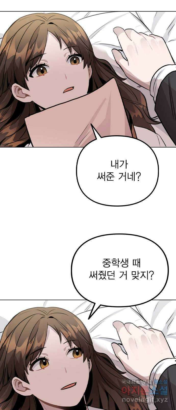 이게 아닌데 58. 그렇고 그런 분위기 44