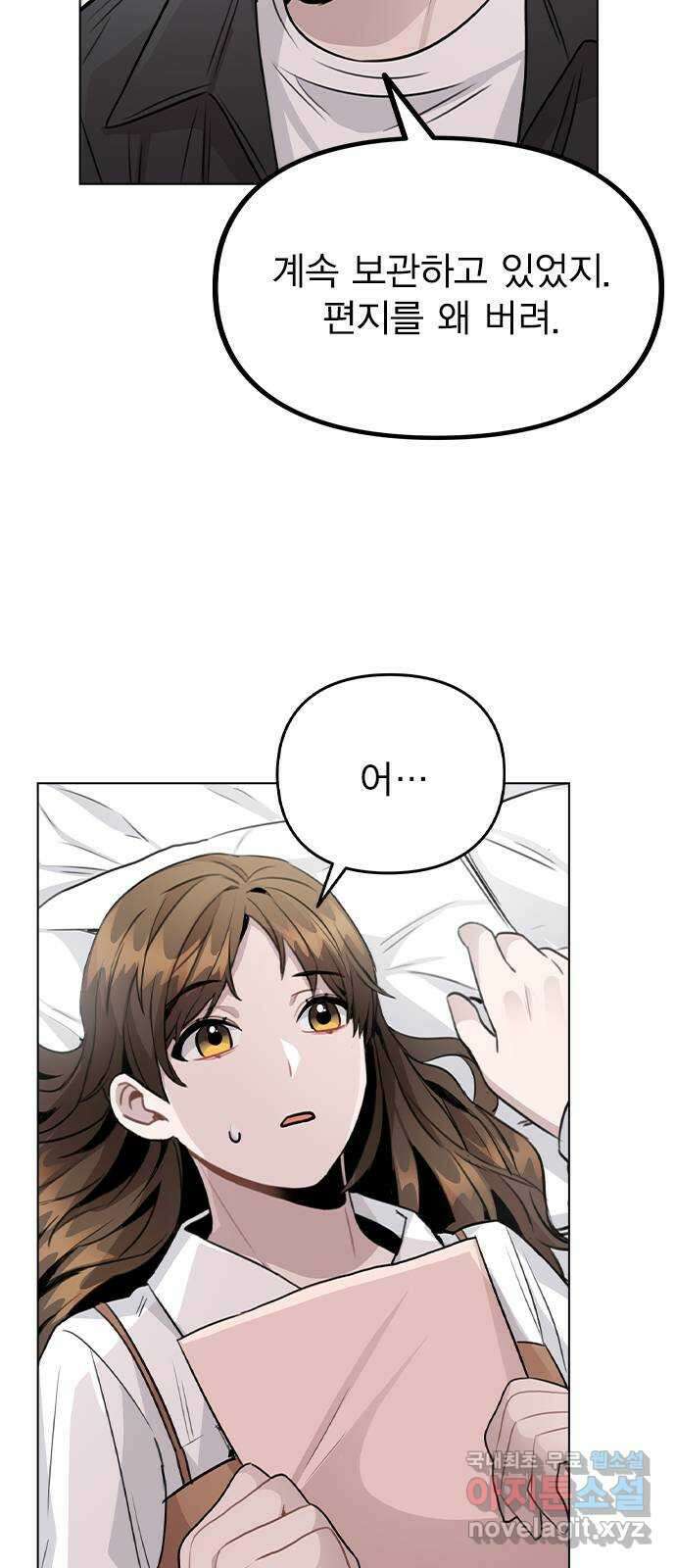 이게 아닌데 58. 그렇고 그런 분위기 49