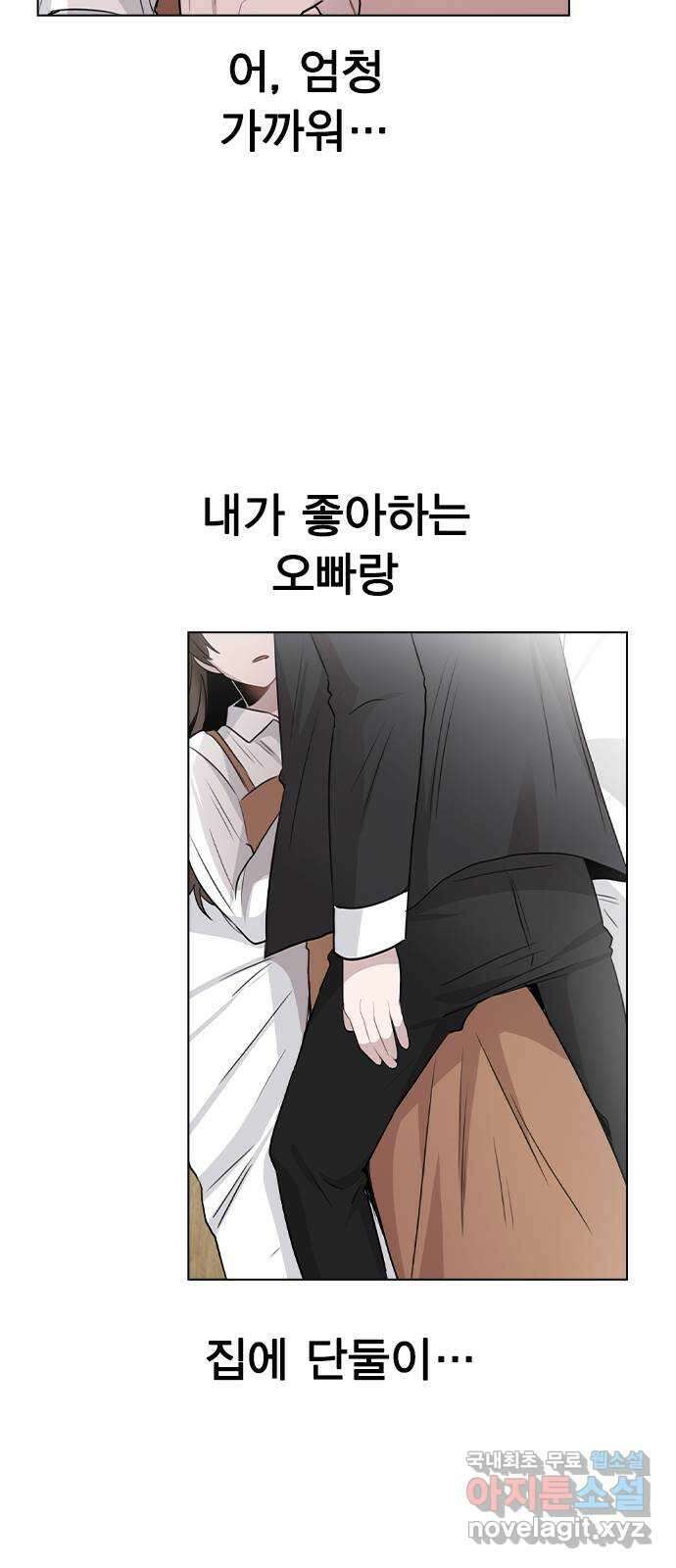 이게 아닌데 58. 그렇고 그런 분위기 50