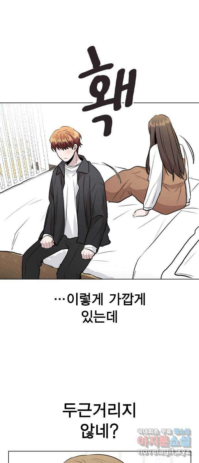 이게 아닌데 58. 그렇고 그런 분위기 51