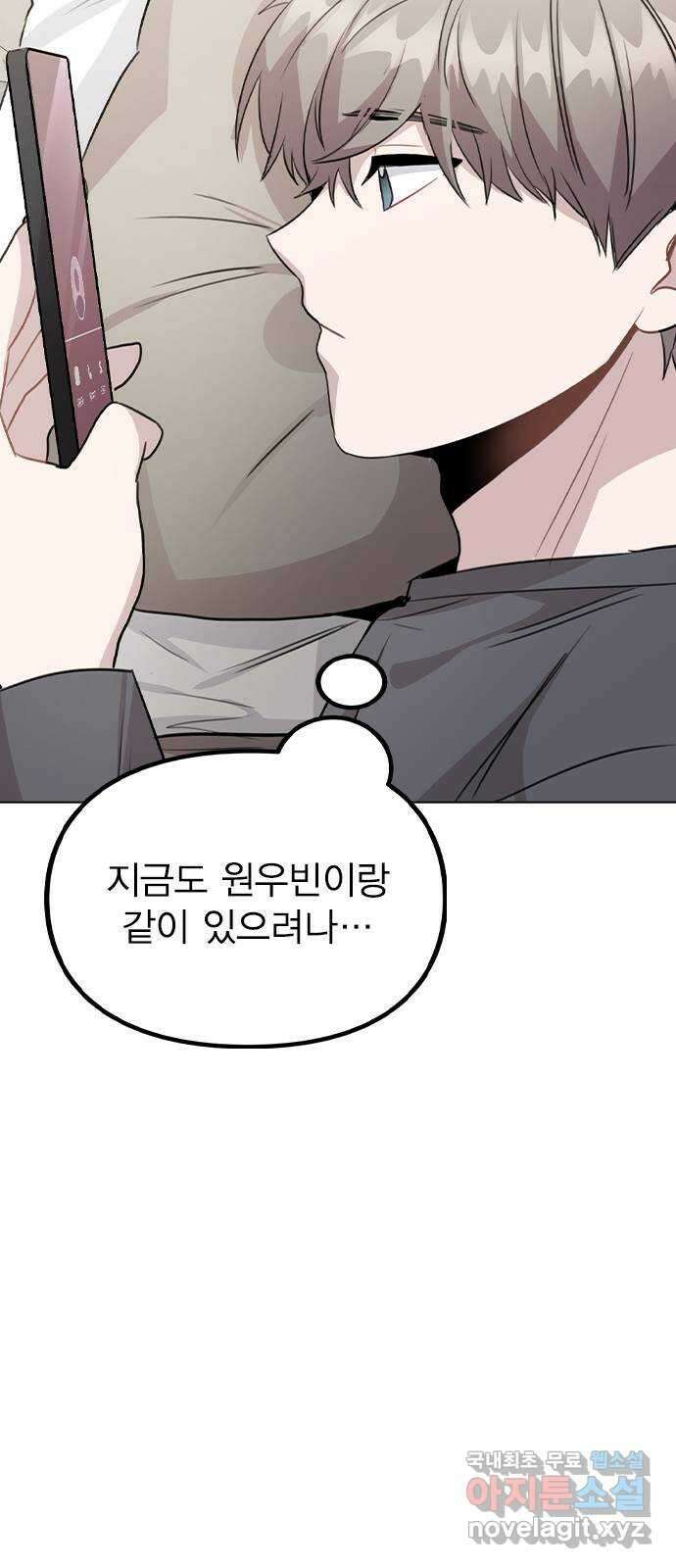이게 아닌데 58. 그렇고 그런 분위기 54