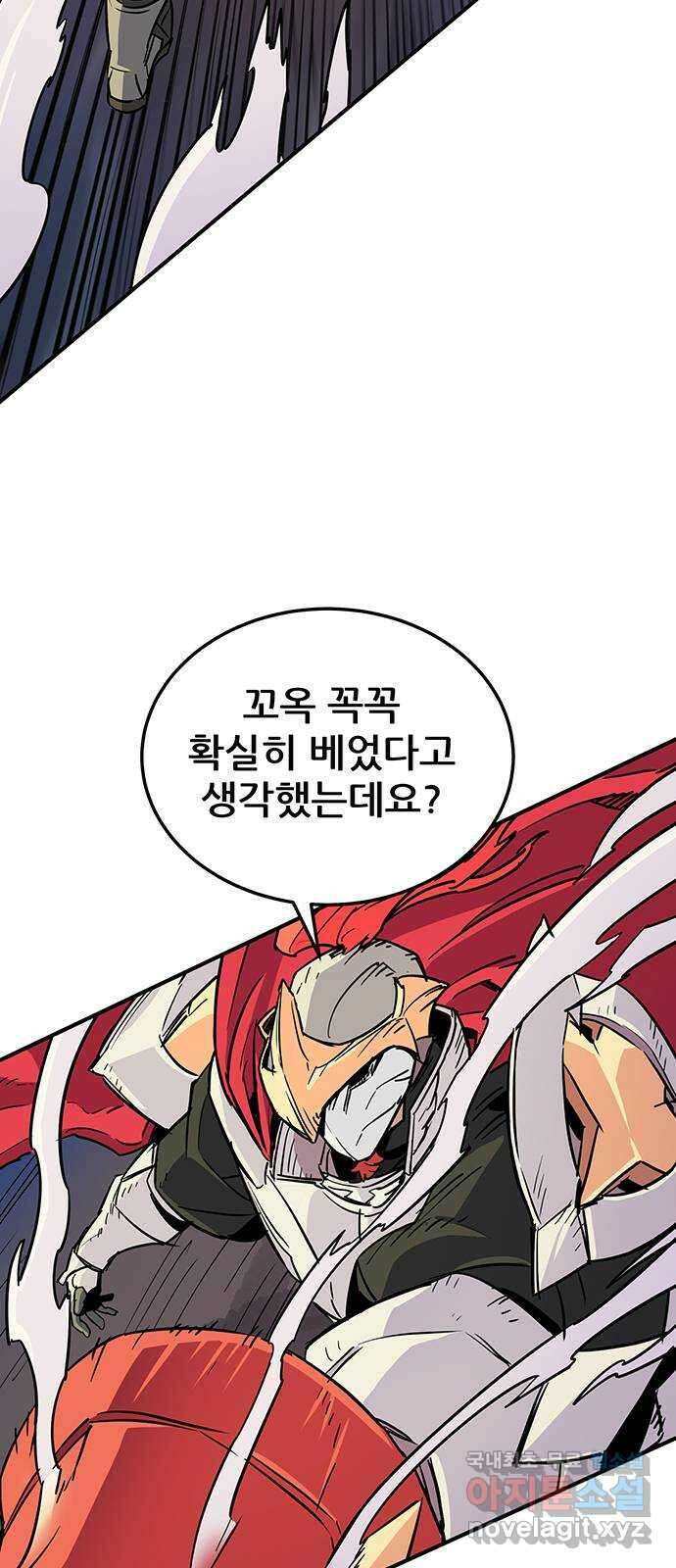 천상의 주인 21화 3