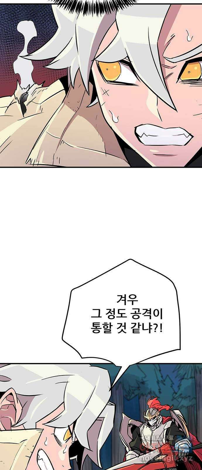 천상의 주인 21화 6