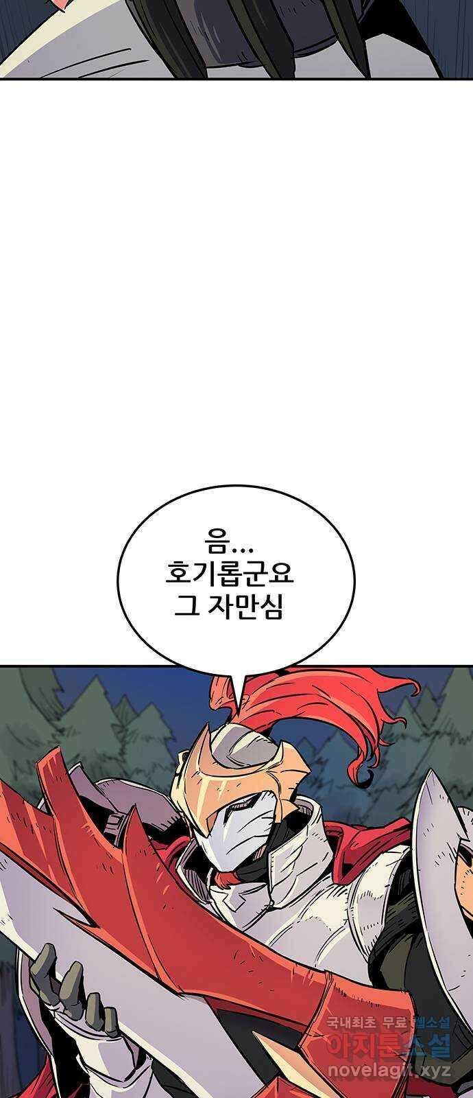 천상의 주인 21화 8