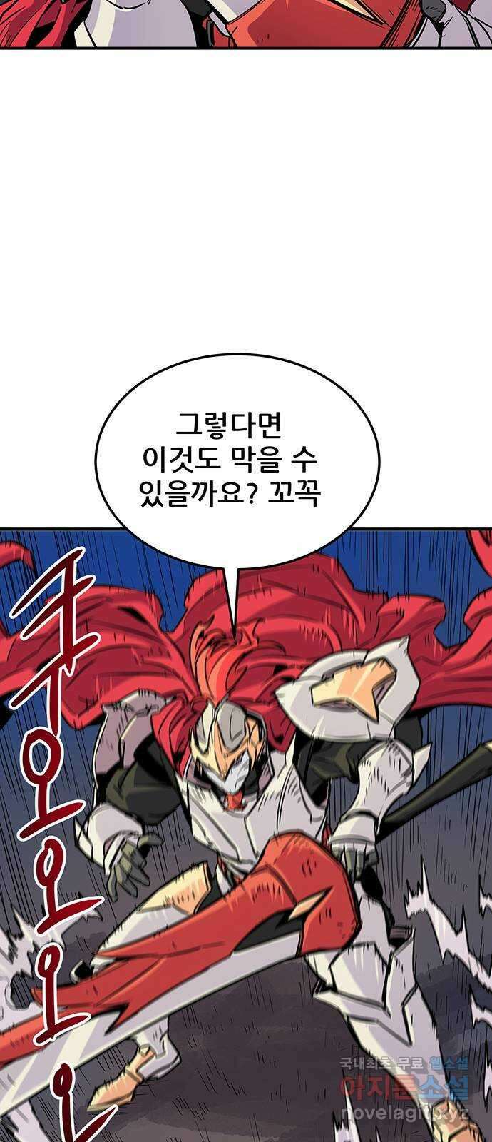 천상의 주인 21화 9