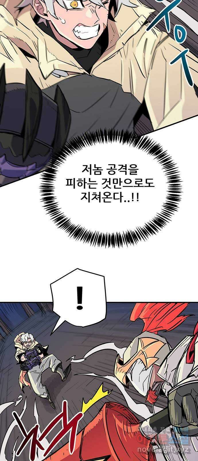 천상의 주인 21화 14