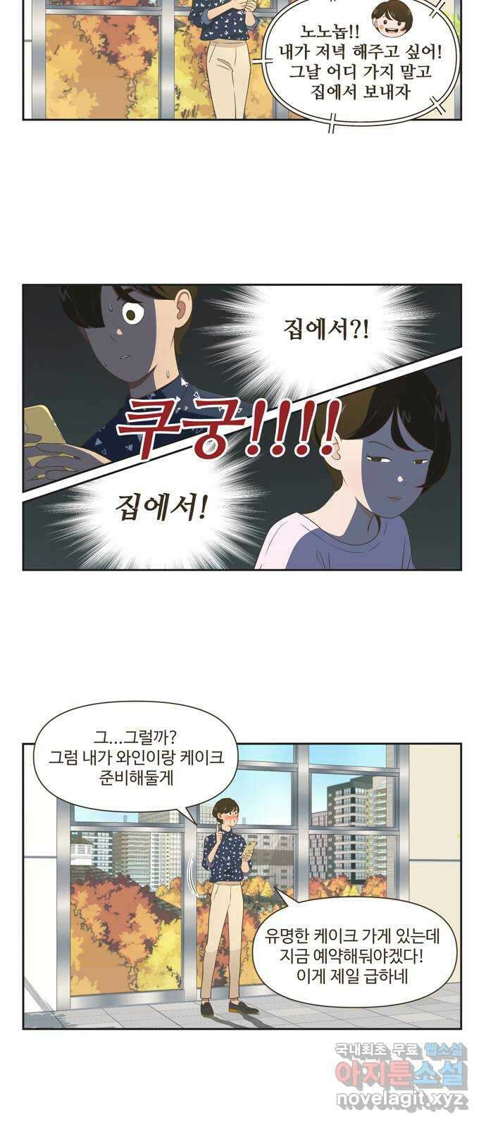 도전! 집콕취미 2화) 도전! 베이킹! 2