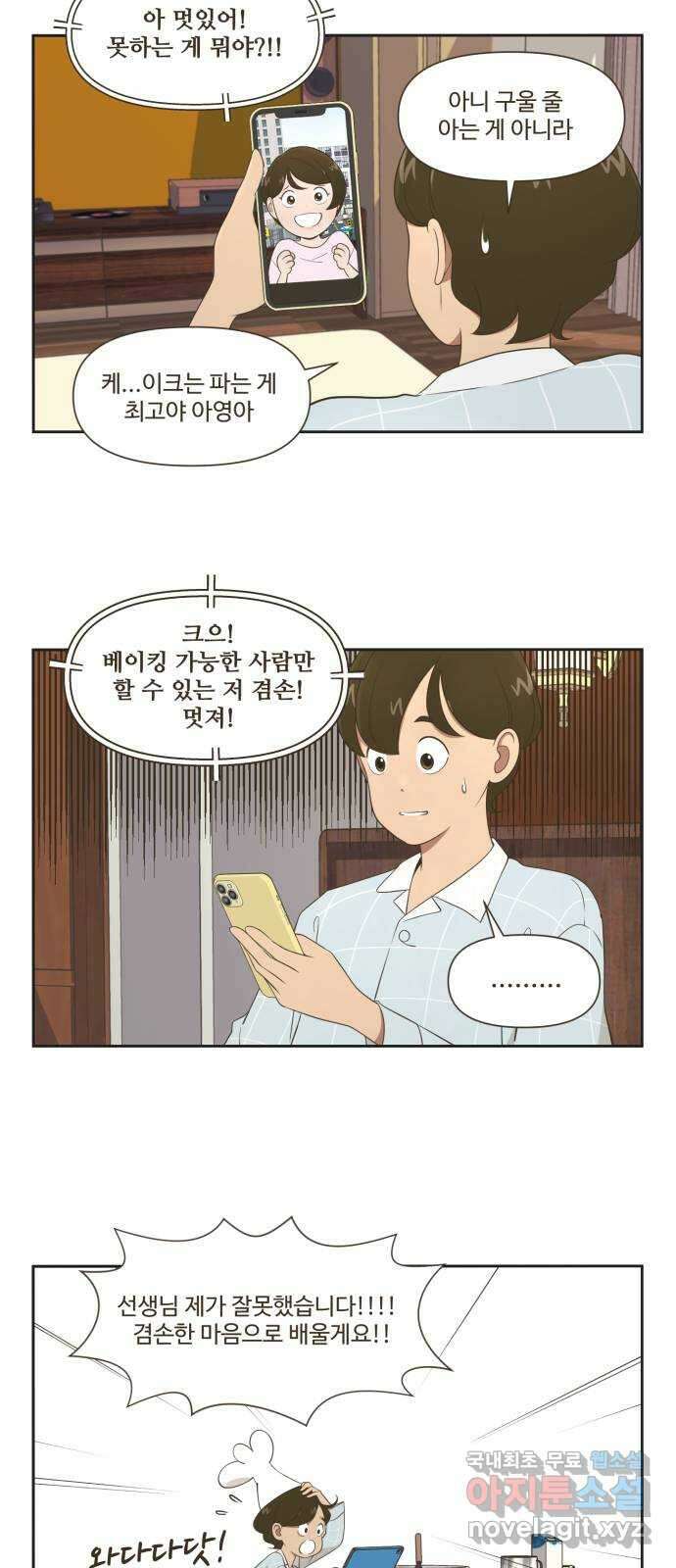 도전! 집콕취미 2화) 도전! 베이킹! 7