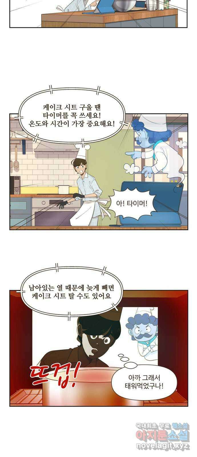 도전! 집콕취미 2화) 도전! 베이킹! 8