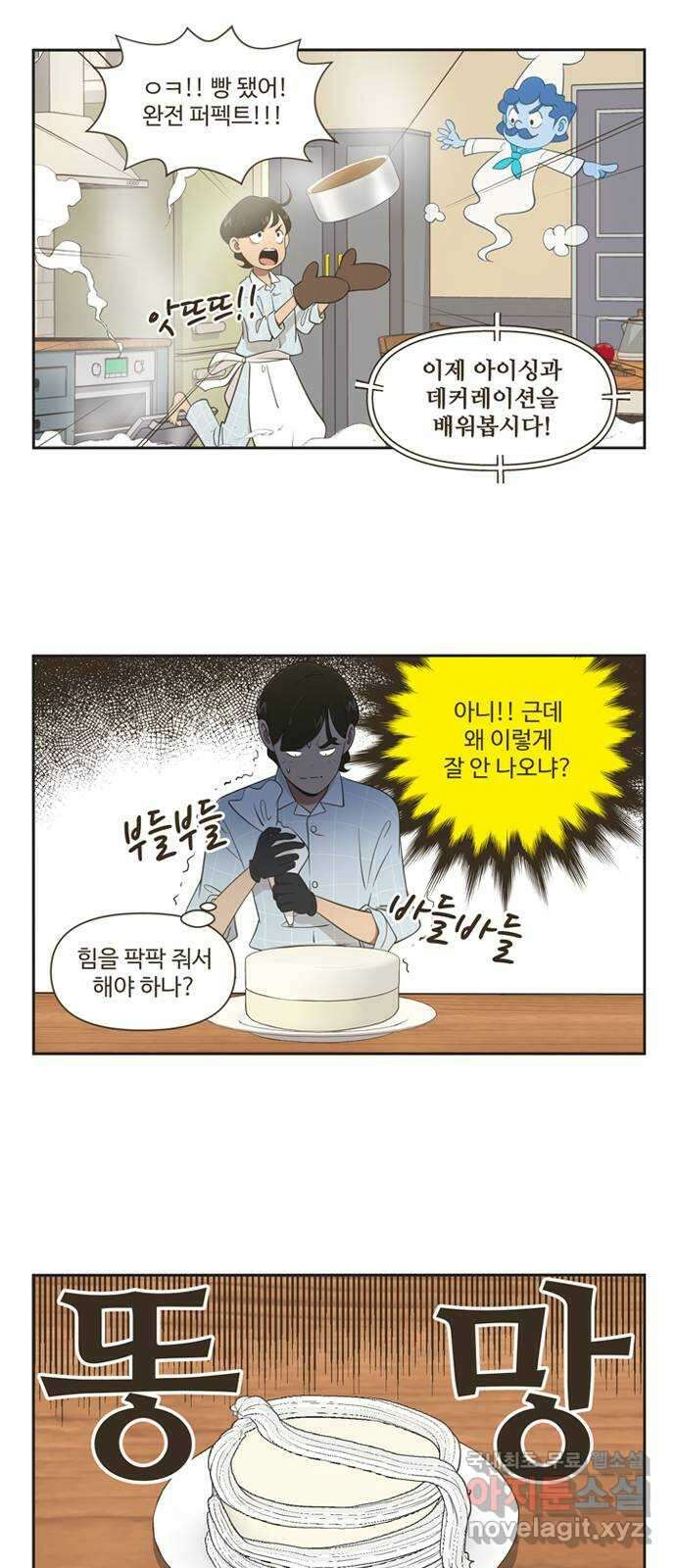 도전! 집콕취미 2화) 도전! 베이킹! 9
