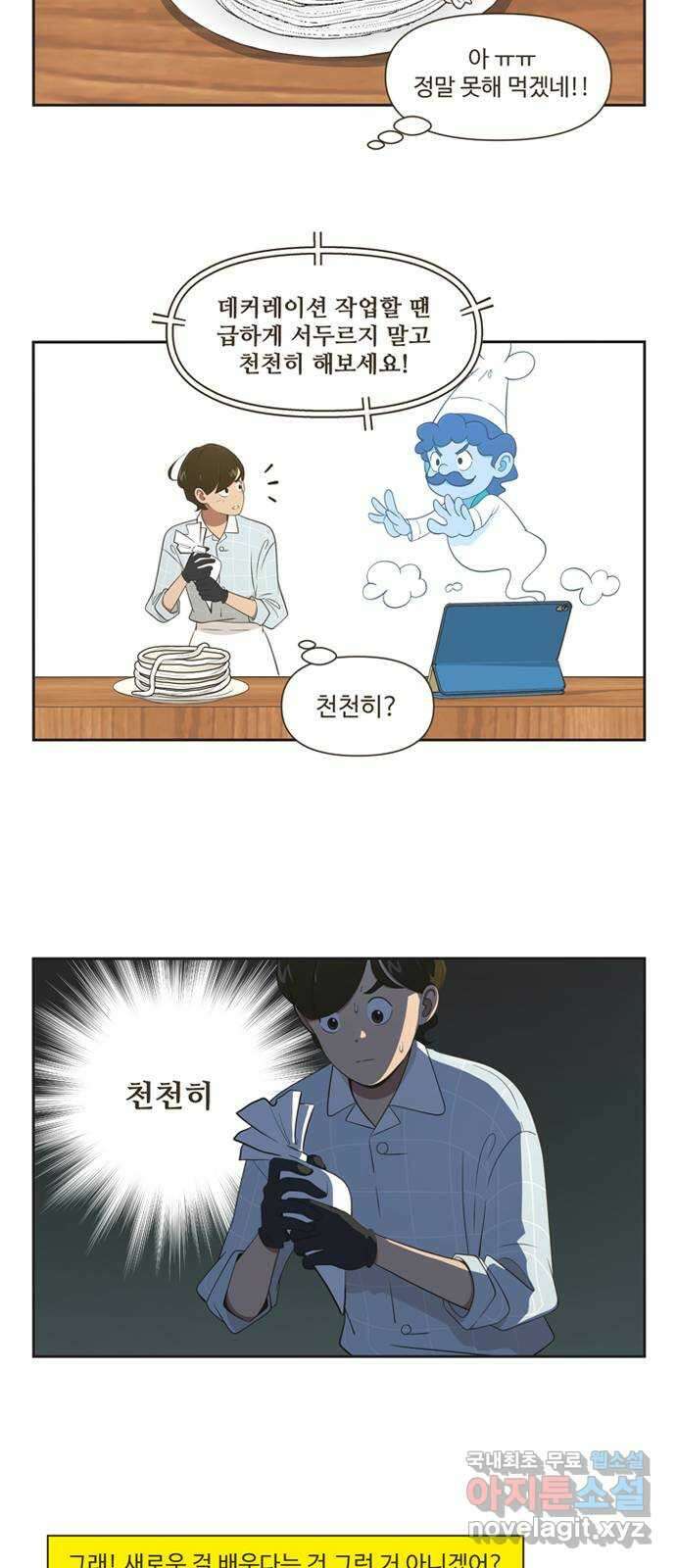 도전! 집콕취미 2화) 도전! 베이킹! 10