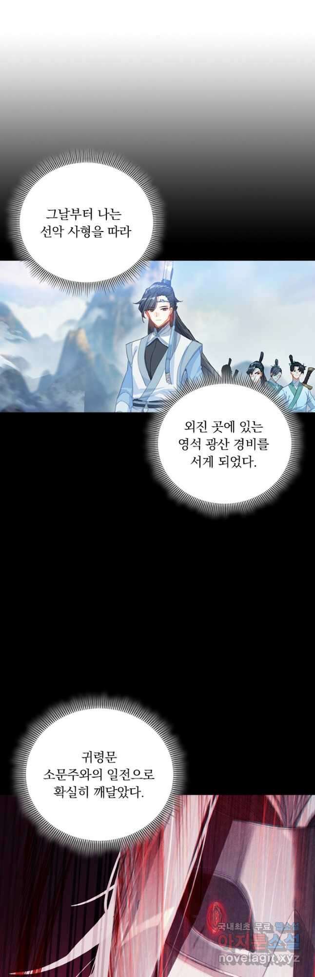 학사신공 129화 10