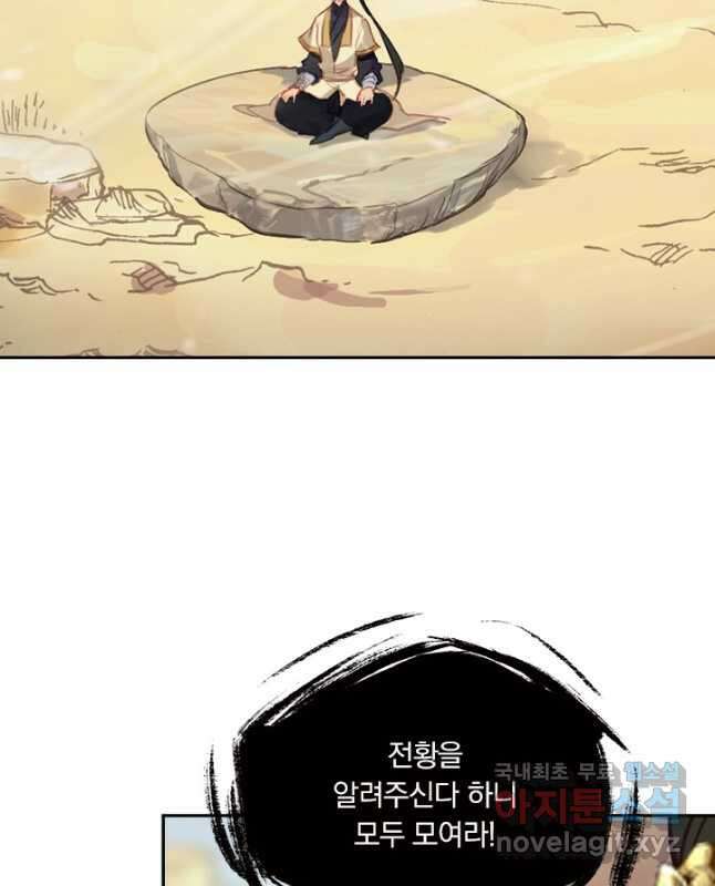 학사신공 129화 15