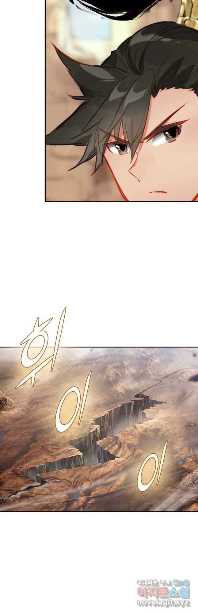 학사신공 129화 16
