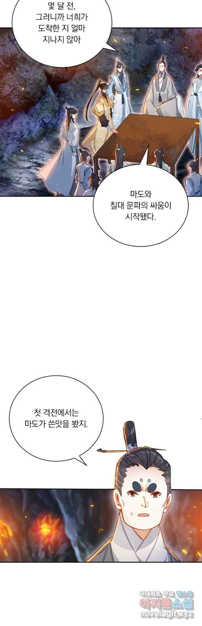 학사신공 129화 19