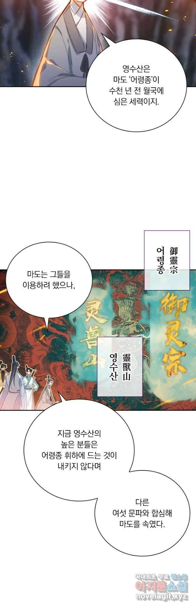 학사신공 129화 21