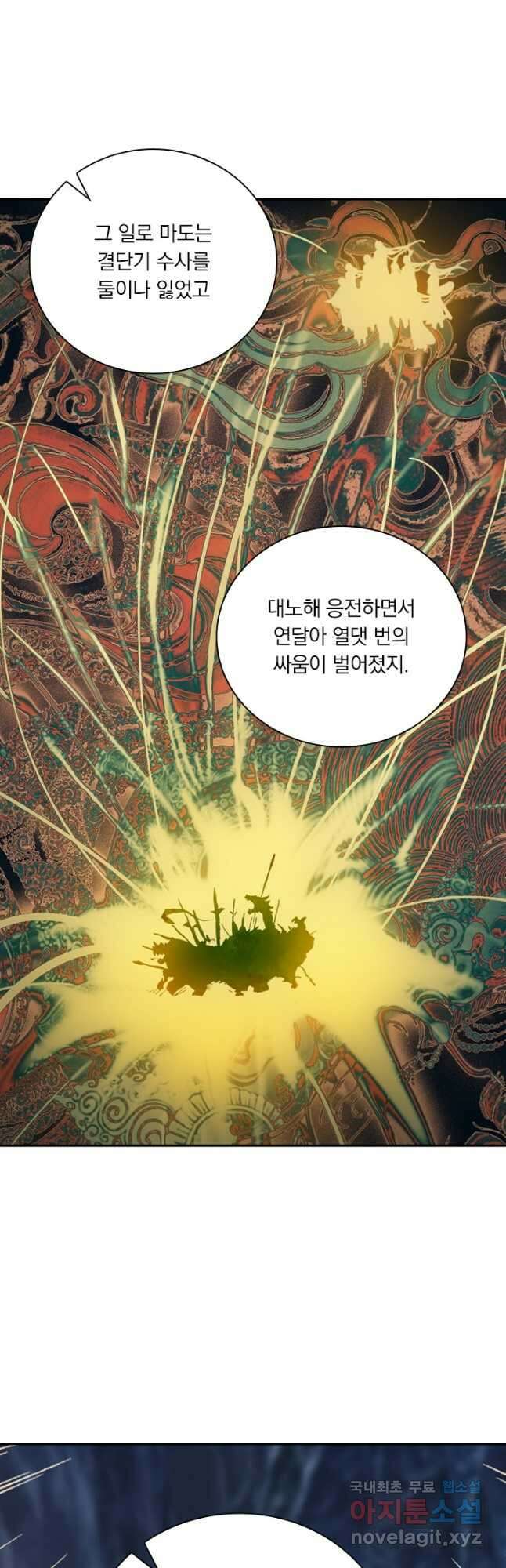 학사신공 129화 22
