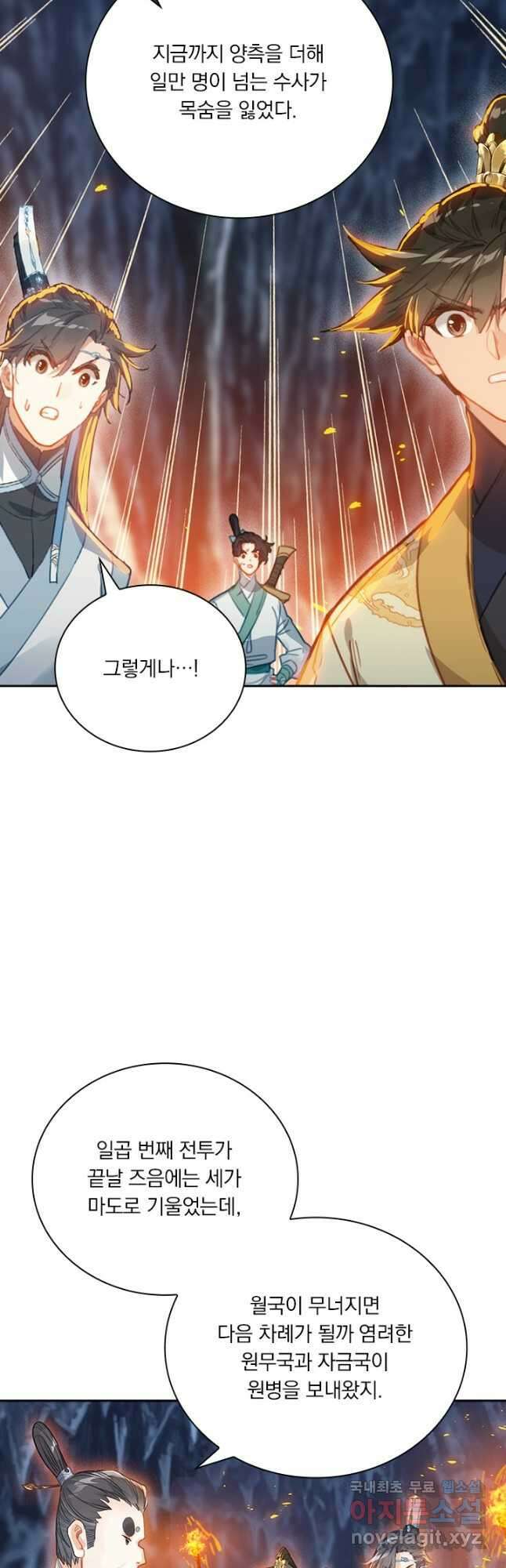 학사신공 129화 23
