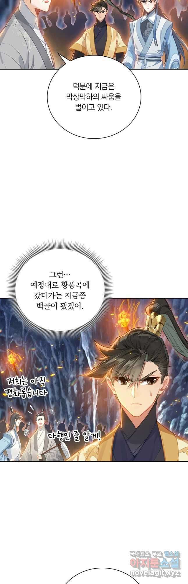 학사신공 129화 24