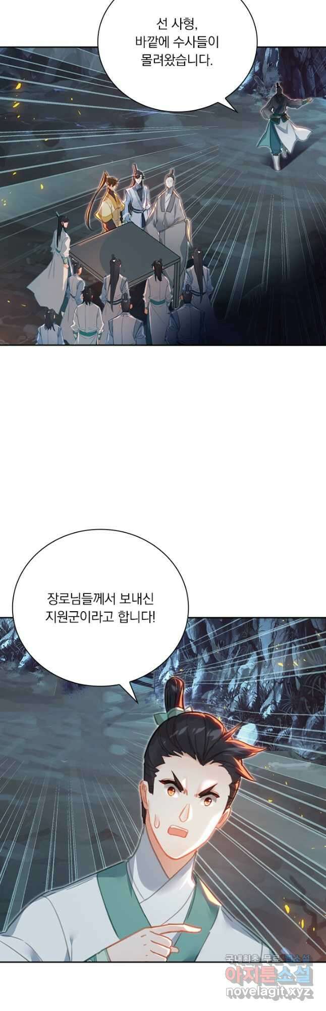 학사신공 129화 25