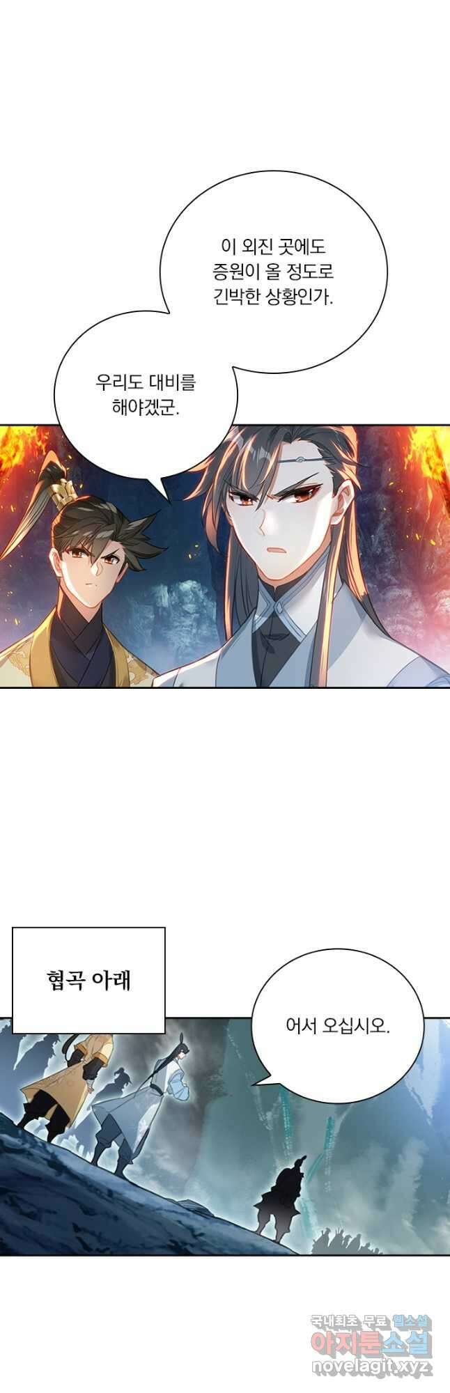 학사신공 129화 26