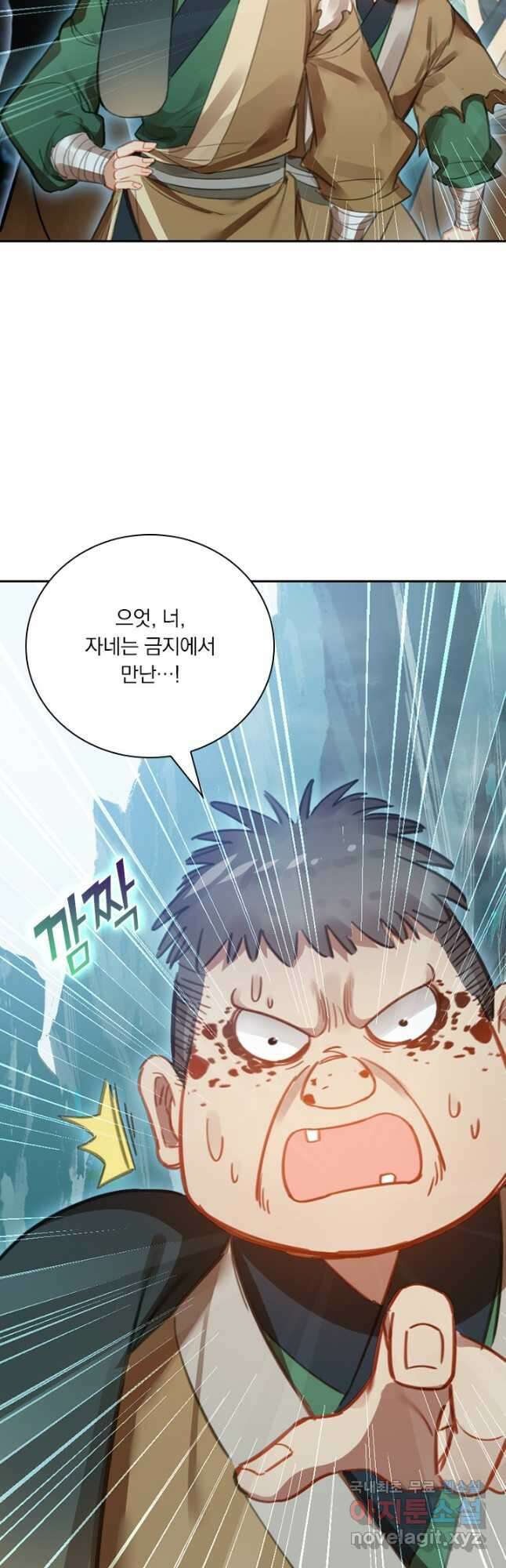 학사신공 129화 29