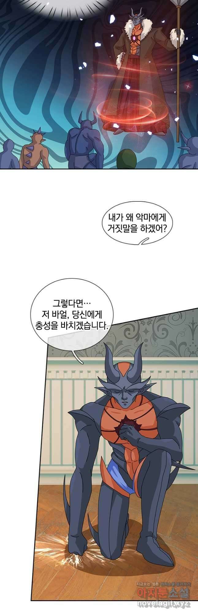 제왕의 귀환 144화 2