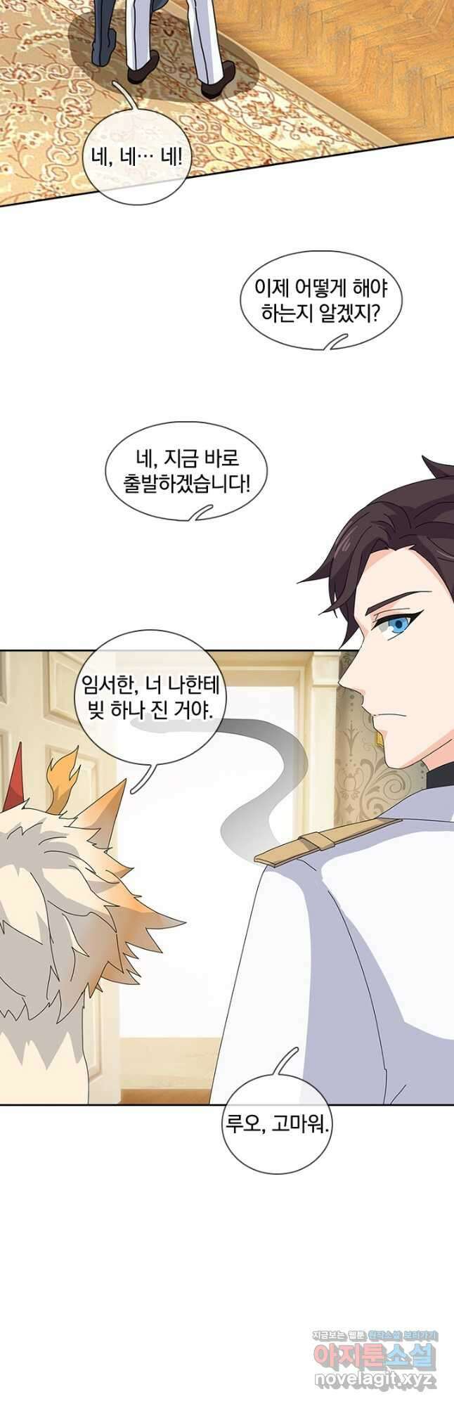 제왕의 귀환 144화 4