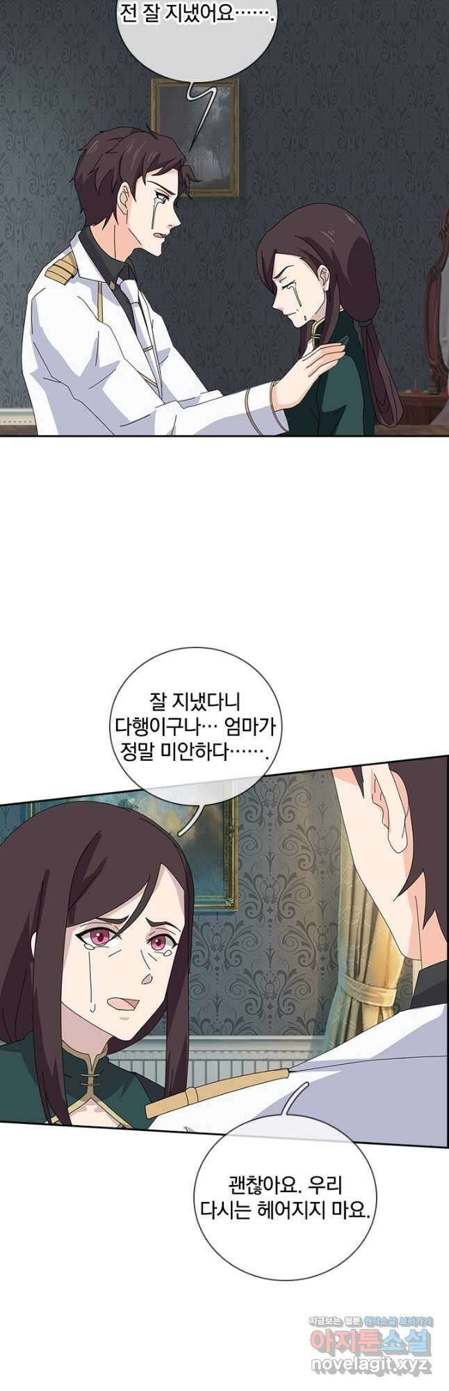 제왕의 귀환 144화 9