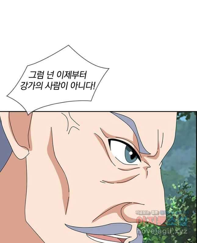 제왕의 귀환 144화 15