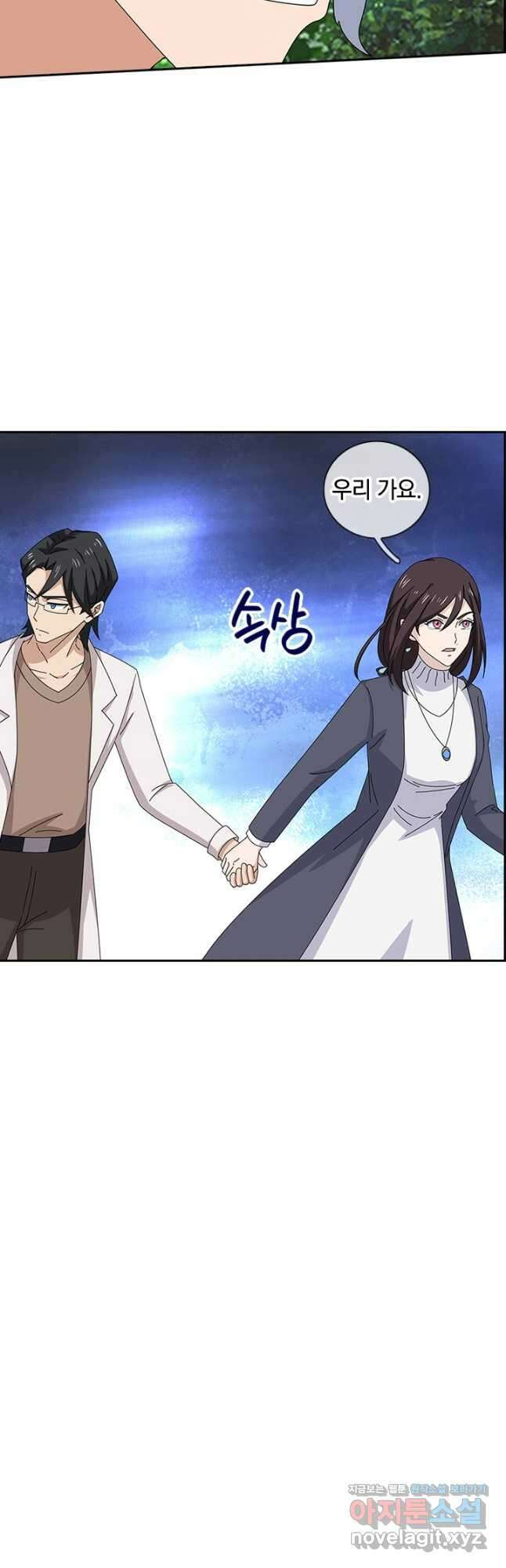 제왕의 귀환 144화 16