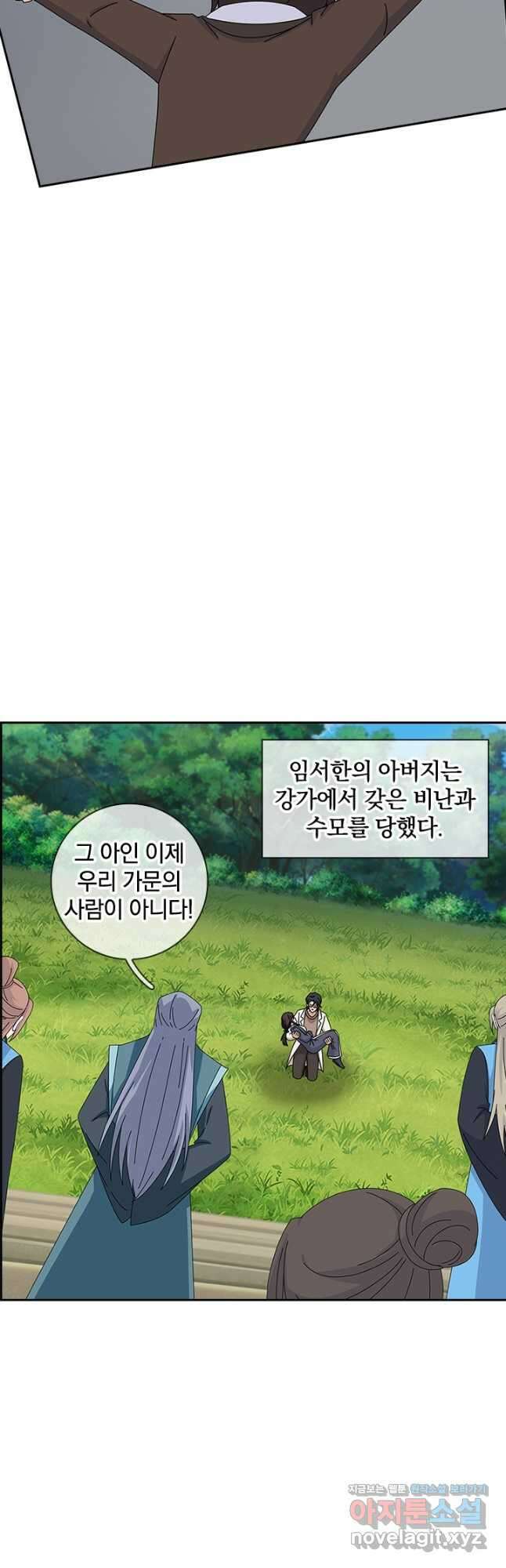 제왕의 귀환 144화 27