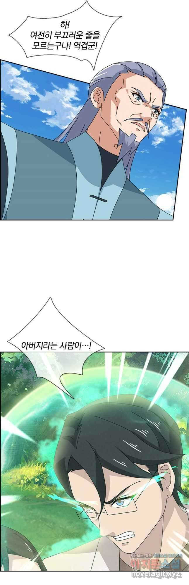 제왕의 귀환 144화 31