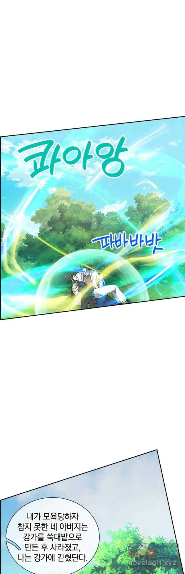 제왕의 귀환 144화 32