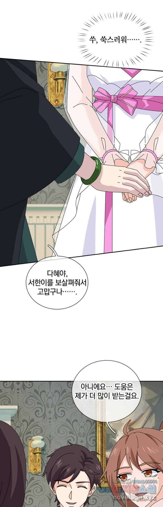 제왕의 귀환 144화 38