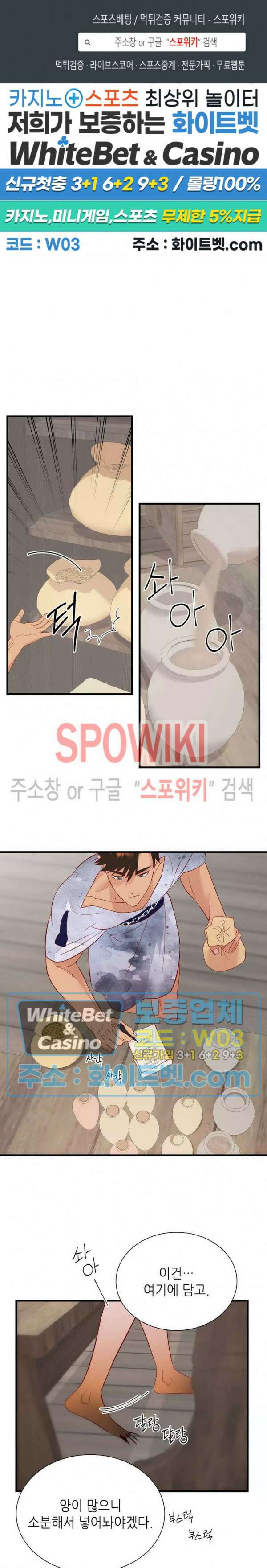신관님이 아 야!해 44화 1