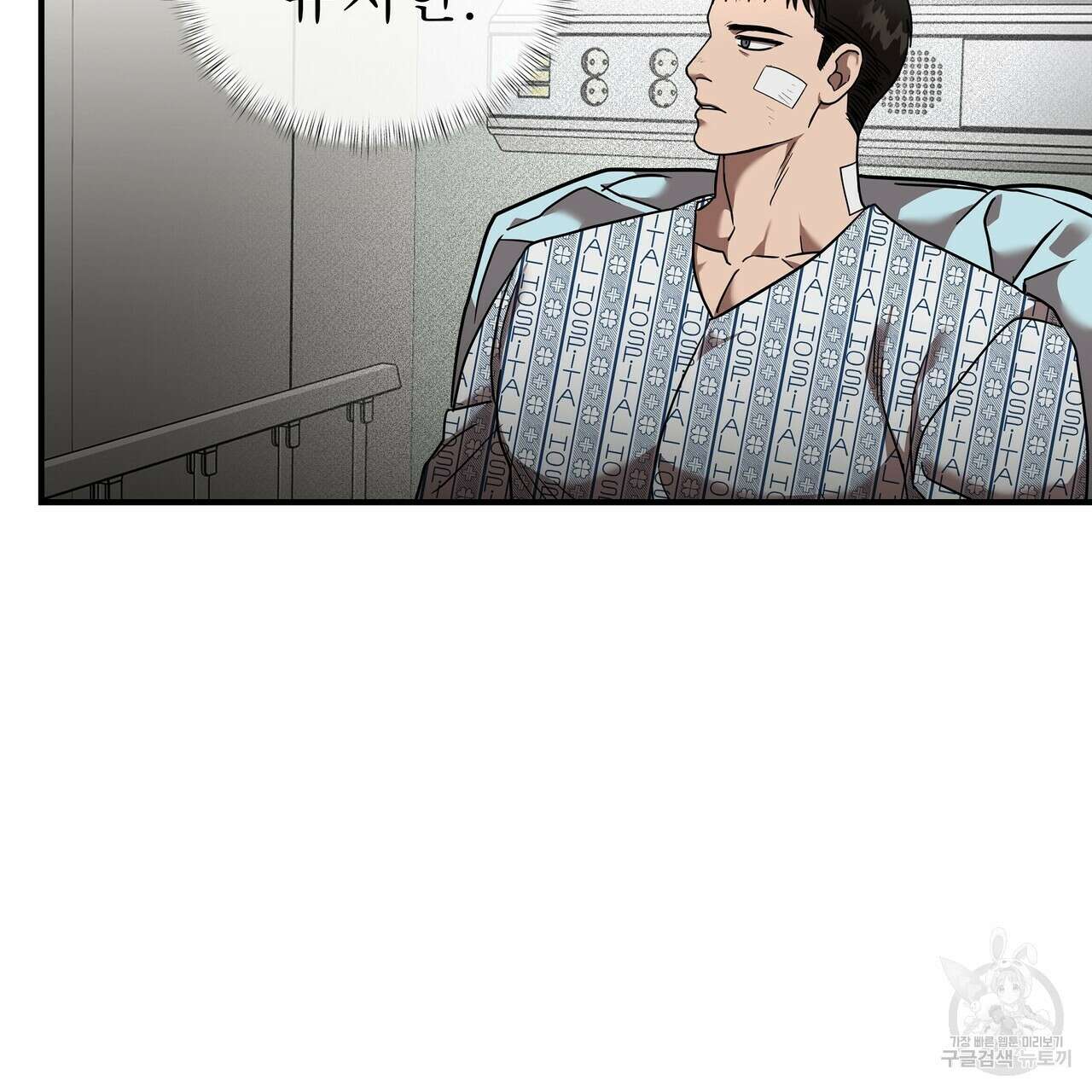 막상막하 14화 5