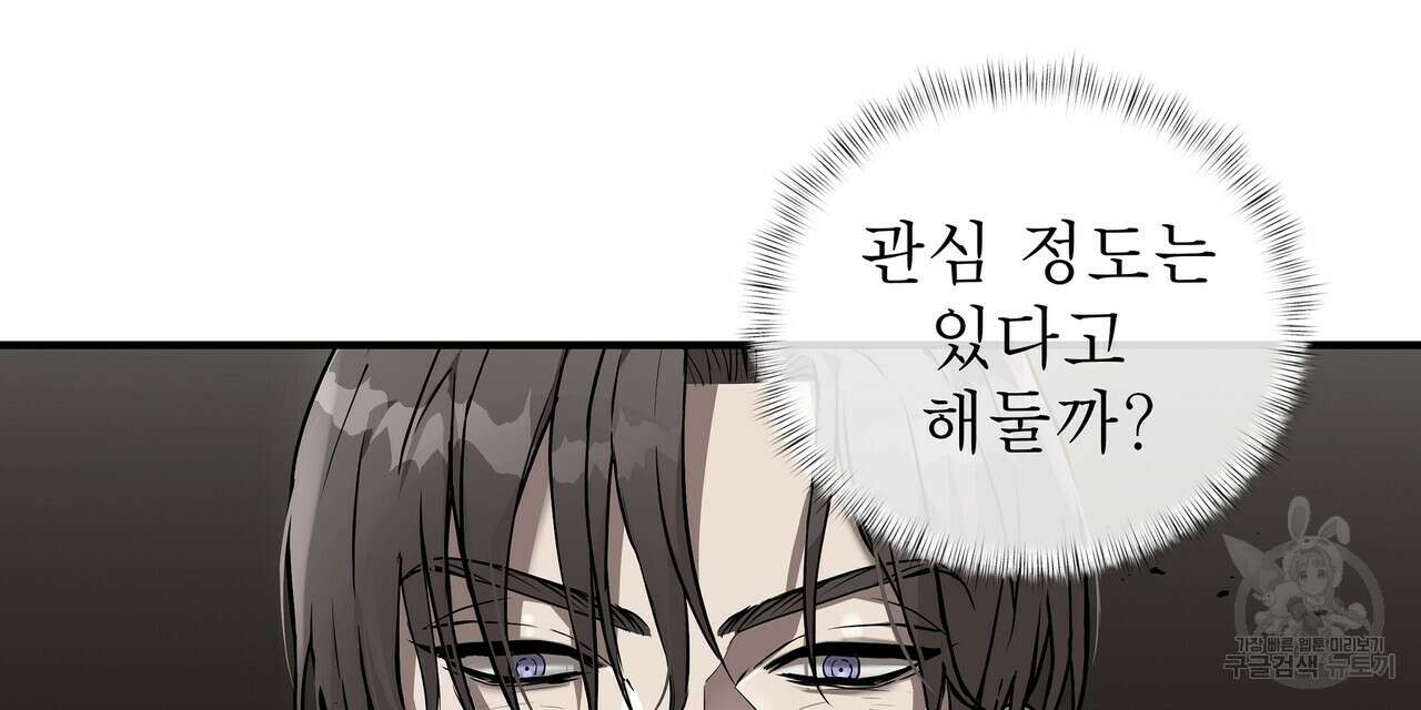 막상막하 14화 6
